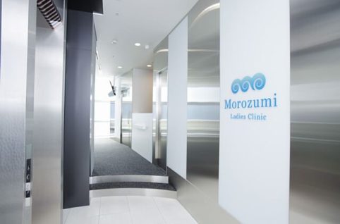 両角レディースクリニック