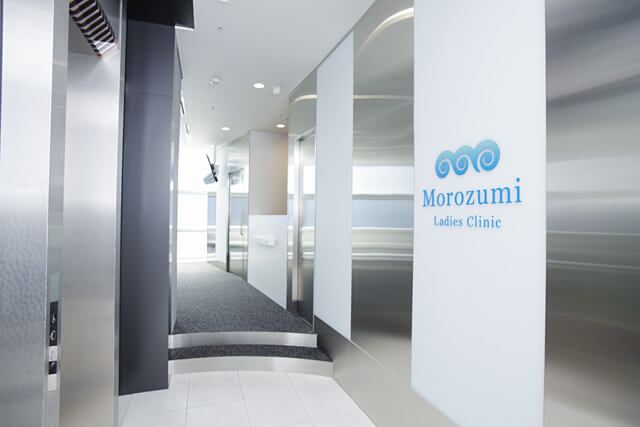 両角レディースクリニック