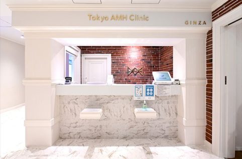 東京AMHクリニック銀座