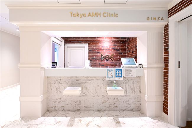 東京AMHクリニック銀座