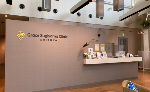 グレイス杉山クリニックSHIBUYA